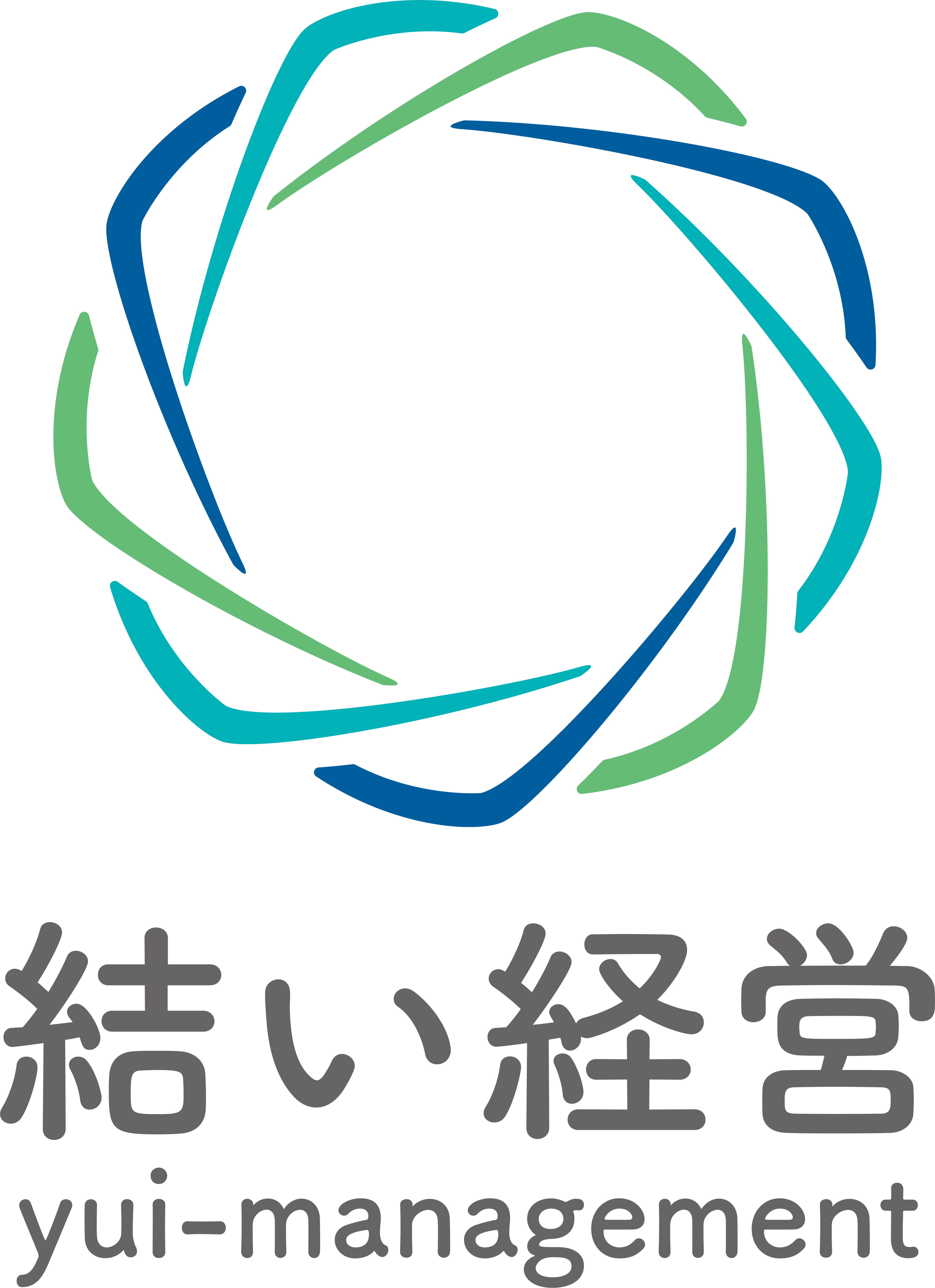 結い経営 ロゴ（縦）